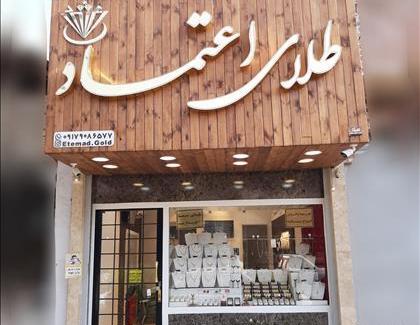 شماره تلفن شهر عکس جهرم