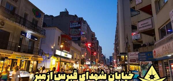 عکس های شهر ازمیر ترکیه