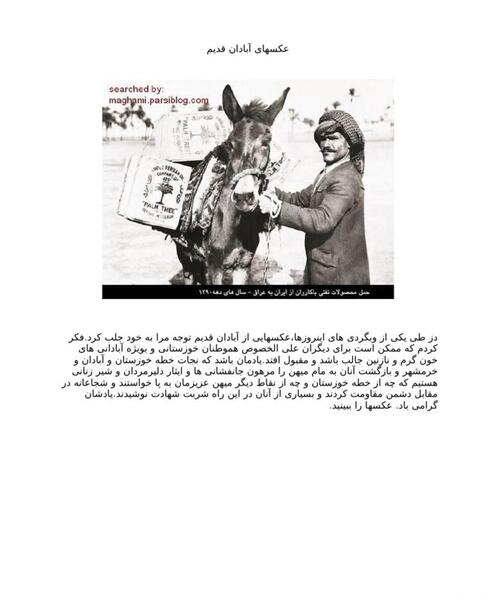 عکس هایی از شهر آبادان