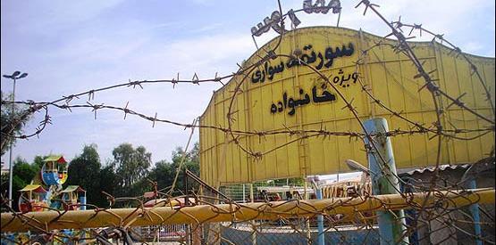 عکس شهر بازی اهواز
