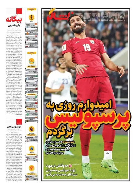 عکس شهریار مغانلو در استقلال