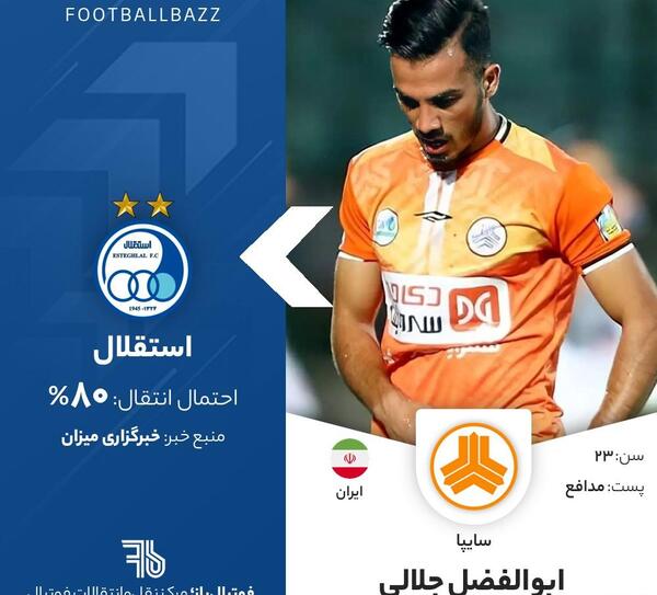 عکس شهریار مغانلو در استقلال