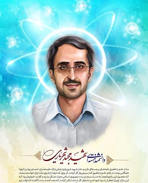 عکس شهریاری