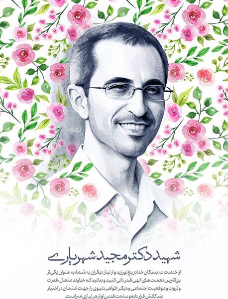 عکس شهریاری