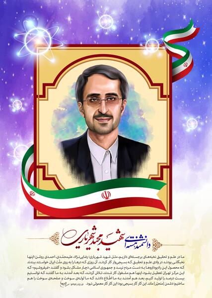 عکس شهریاری
