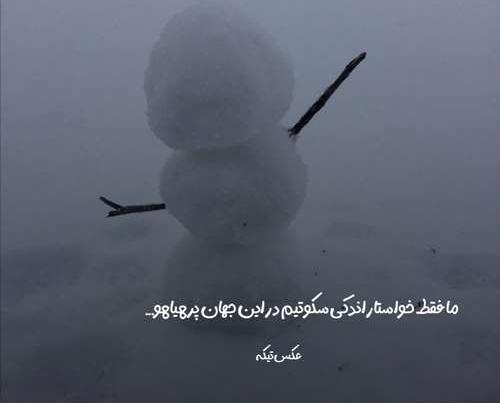 عکس شهریار پیروزفر