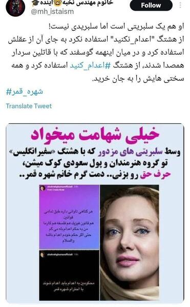 عکس های جدید شهره قمر