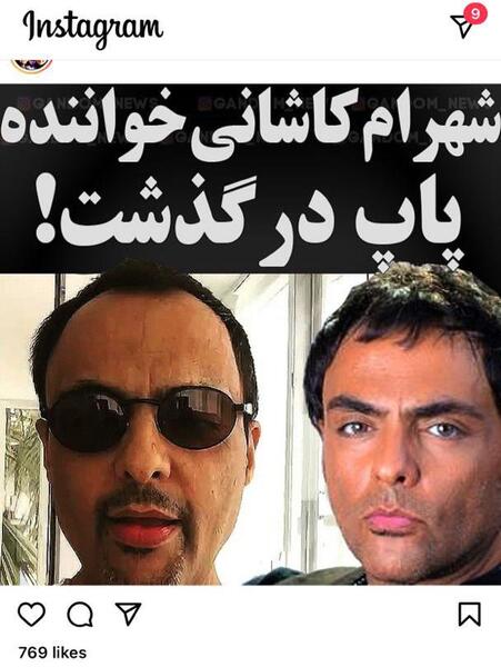 آخرین عکس شهرام کاشانی