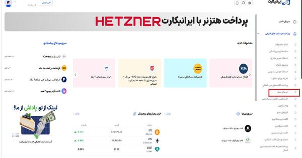 عکس چگونه از سایت booking هتل رزرو کنیم