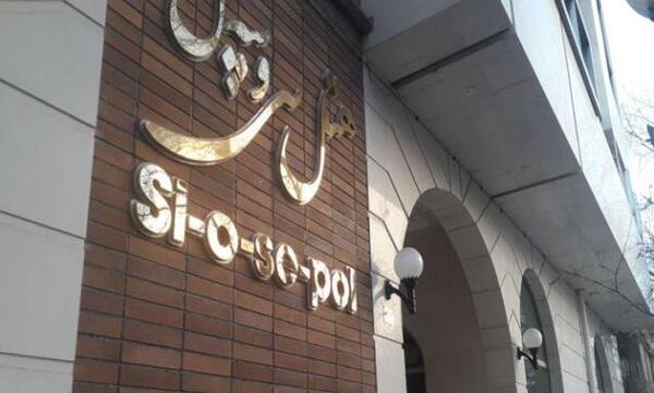 عکس هتل نخل فردوس مشهد نظرات