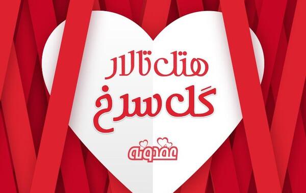 عکس هتل گل سرخ مشهد ادرس
