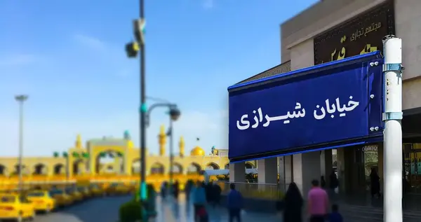 عکس هتل فانوس دریا مشهد نی نی سایت