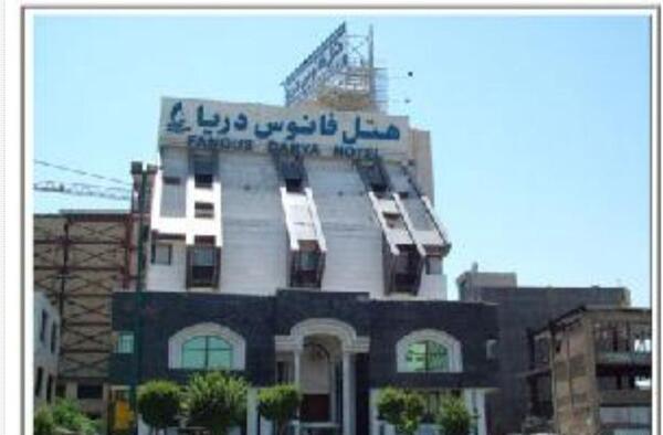 عکس هتل فانوس دریا مشهد تلفن