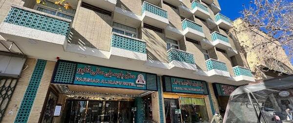 عکس هتل عالی قاپو اصفهان شماره تماس