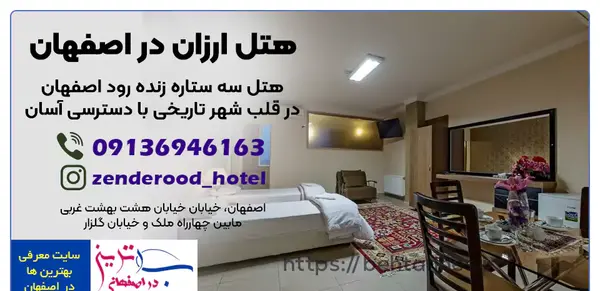 عکس هتل عالی قاپو اصفهان نی نی سایت