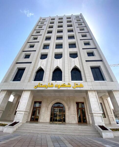 عکس هتل شارستان طلایی مشهد
