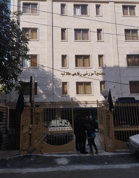 عکس هتل طلائیه سپاه مشهد