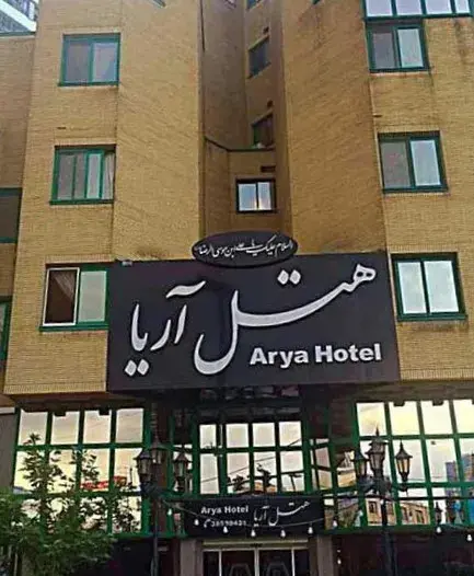 عکس هتل سینا در مشهد