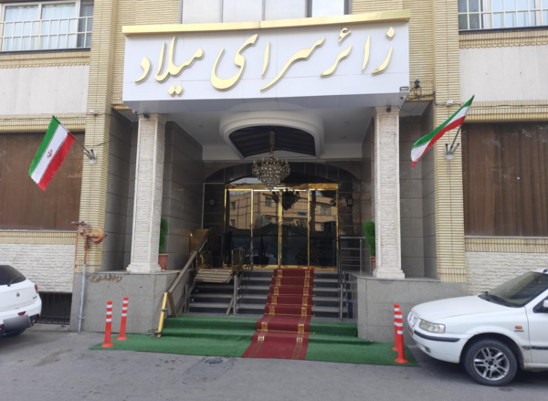 عکس هتل زائرسرای مشهد