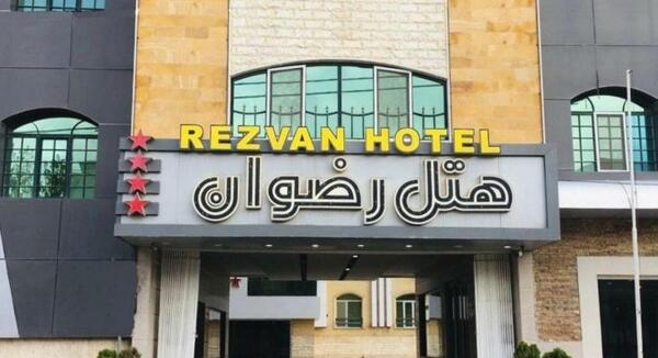 عکس هتل رویال پارک سرعین اسنپ تریپ