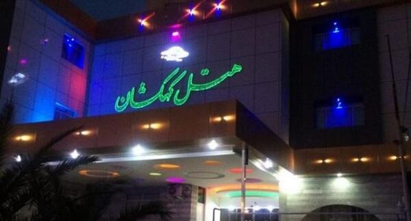 عکس هتل خاتم سپاه مشهد