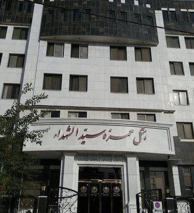 عکس هتل حمزه سیدالشهدا مشهد