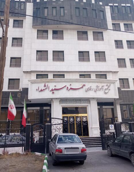 عکس هتل حمزه سیدالشهدا مشهد سپاه