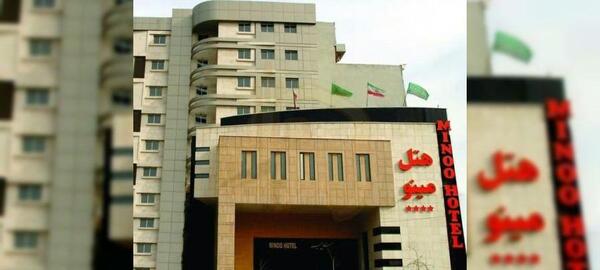 عکس هتل چهار ستاره مینو مشهد