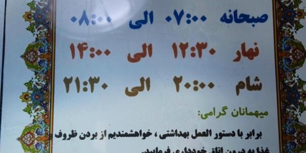 عکس هتل ثامن الحجج مشهد شماره