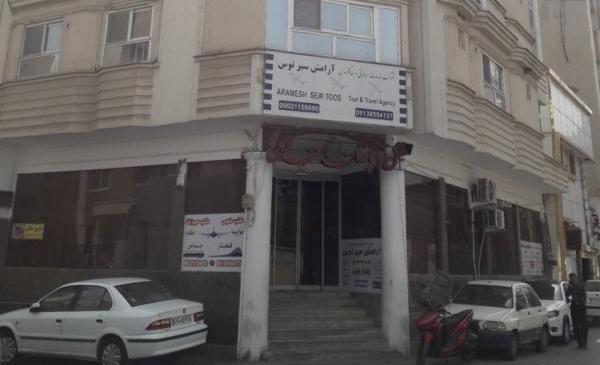 عکس سایت هتل ثامن الحجج ناجا مشهد