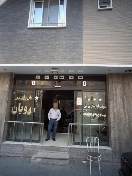 عکس هتل ثامن السرور مشهد