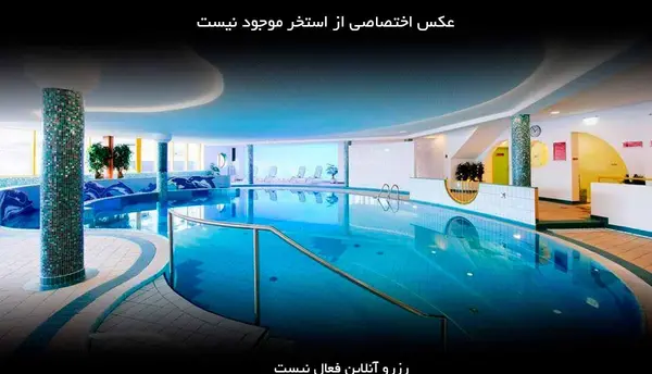 عکس های استخر هتل پردیسان مشهد