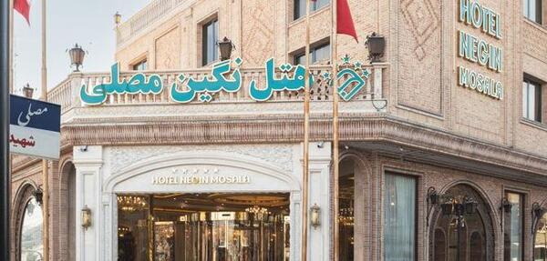 عکس هتل پنج ستاره در مشهد