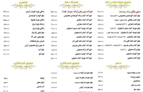 عکس رستوران هتل آرمان مشهد