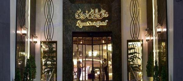 عکس هتل الماس در مشهد