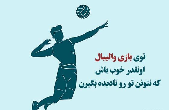 عکس نقاشی والیبال دخترانه