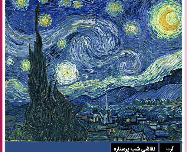 عکس نقاشی ونسان ونگوگ