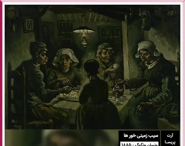عکس نقاشی های ونسان ونگوگ
