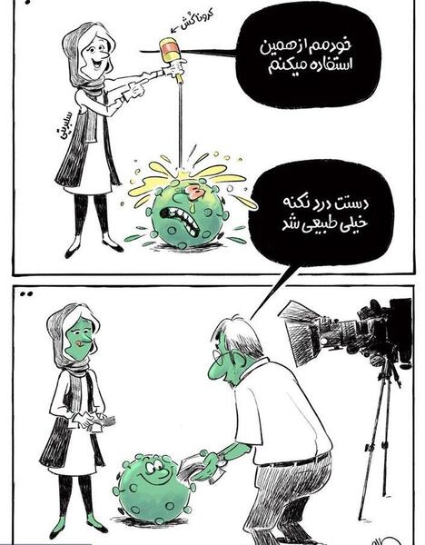 عکس کارتونی ویروس کرونا