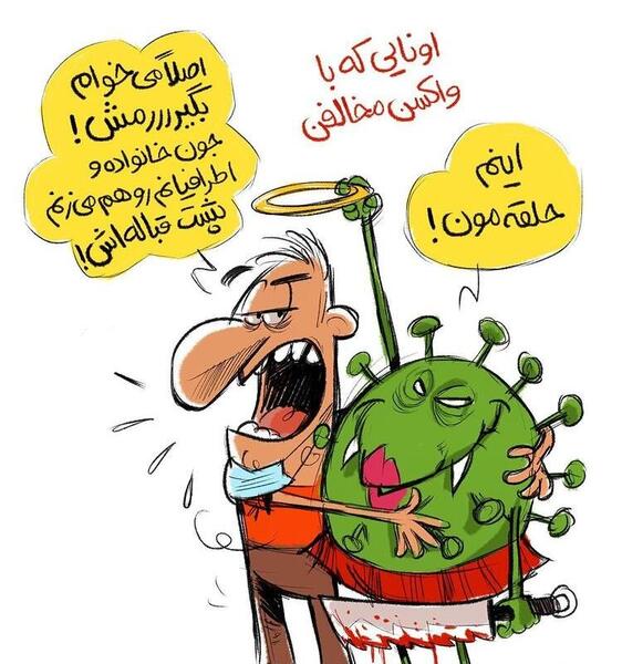 عکس کارتونی ویروس کرونا