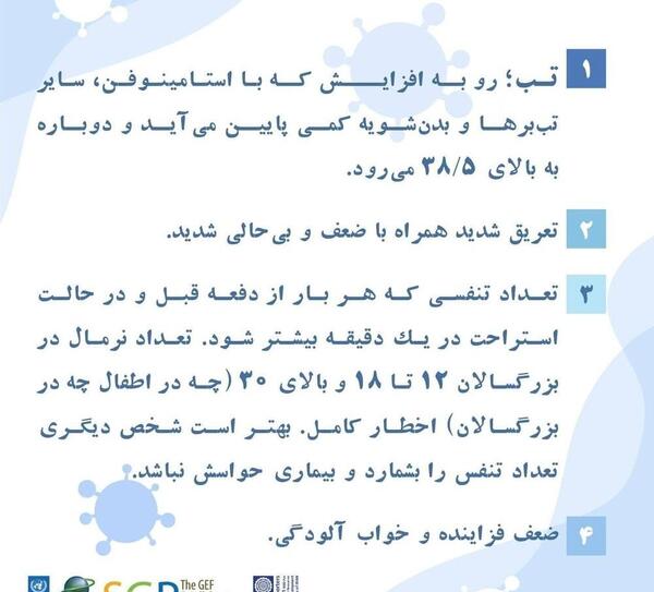 عکس ویروس کرونا دلتا