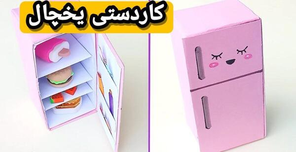 عکس نقاشی یخچال آسان