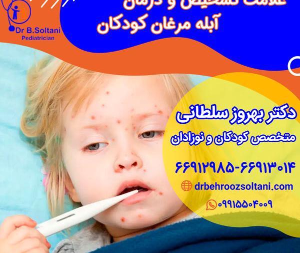 عکس ویروس آبله مرغان