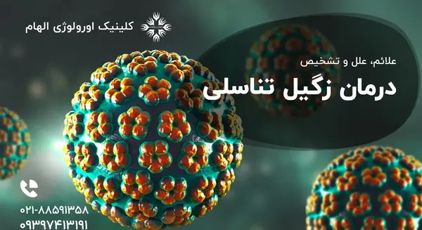 عکس های ویروس hpv