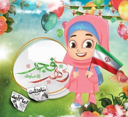 عکس نقاشی دهه ی فجر کودکانه