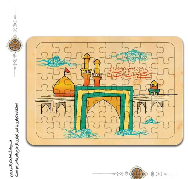 عکس نقاشی پرچم یا حسین