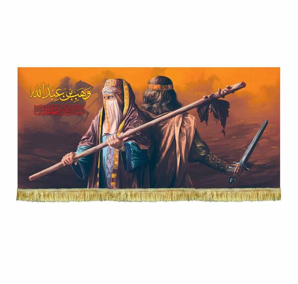 عکس نقاشی پرچم یا حسین