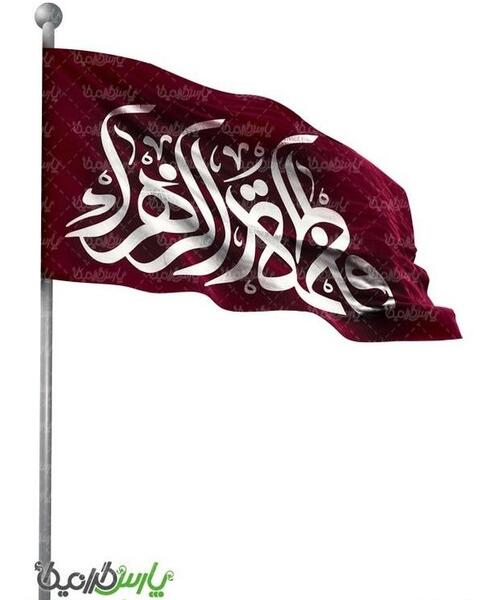 عکس نقاشی پرچم یا حسین