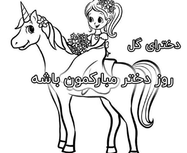 عکس نقاشی یک دختر بی حجاب