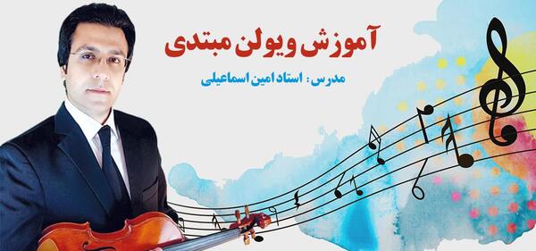 عکس نقاشی ویولن ساده